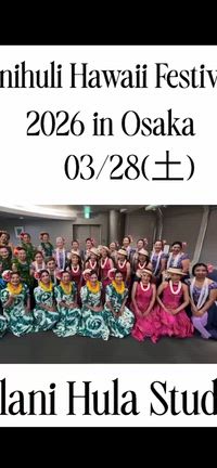 ラニフリハワイフェスティバル2026の記事動画
