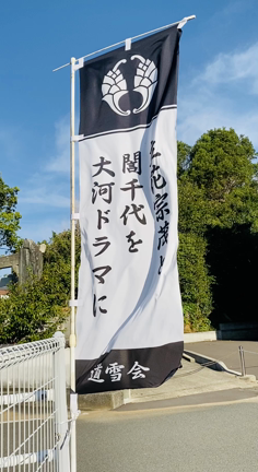 名将立花宗茂をNHK大河ドラマに…の記事動画