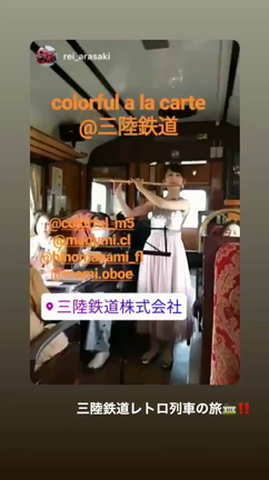 岩手レトロ列車コンサートの記事動画