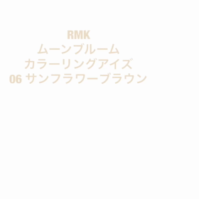 ☆アイシャドウのつけ方☆の画像