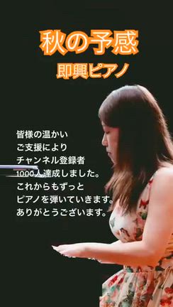 YouTube登録者さん1000人達成♪の記事動画