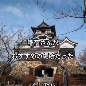 稲荷さんに体調不良改善をお願いしたらの画像