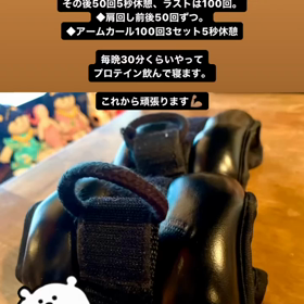 毎晩の自宅トレーニングこれから頑張りますの画像