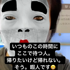 待ち人を待つ暇人。の画像