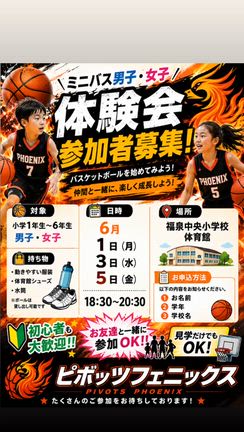 ～ピボッツメンバー体験参加者募集～　堺市南区の記事動画