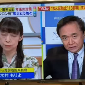 【経済活動と命は直結してます】元厚労省・木村もりよさん／「コロナ対策」と「カルト宗教」共通点沢山の画像