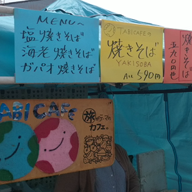 ３月１３日（日）つなぐ市場出店中！の画像