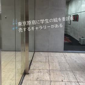 Ryman Student 神宮前ギャラリーの画像