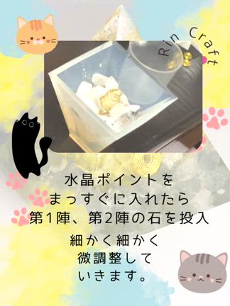オルゴナイトができるまで！の記事動画