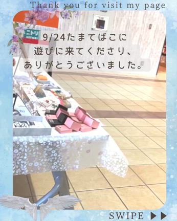 9/24たまてばこに遊びに来てくださりありがとうございます✨の記事動画