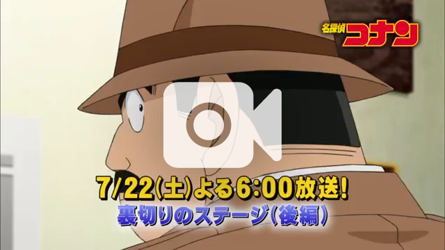 裏切りのステージ 前編 ホームズのコナン日記