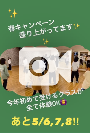 皆さんぜひに Dance School Studio Upbeat