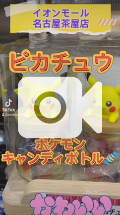 ポケモンキャンディボトル ミシル純情のブログ