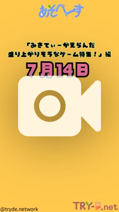 2024/07/09 | TRY-D.netのあれこれ