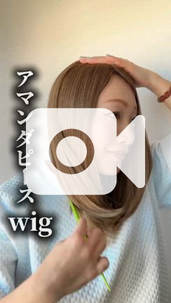 最新20252026新世界8*13 Part⑤＋ヘアピース人毛レミー総手植え