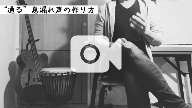 ボイトレ 通る 息漏れ声の作り方 歌 Laboのブログ