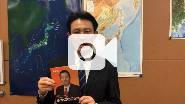 静岡四区補欠選挙 ふかざわ陽一 お願いします！ 井林たつのりオフィシャルブログ「一生懸命。」Powered by Ameba