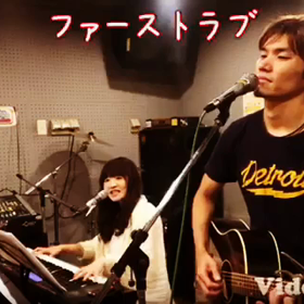 男性が歌う★ファーストラブ★宇多田ヒカルカバー(o^^o)の画像