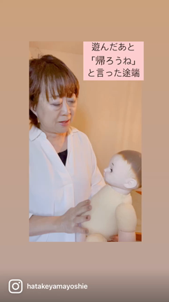【動画】帰る間際の「帰りたくない！」となく前にコレ!の記事動画