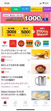 【スマニュー】第四弾！毎日引ける！オリジナルチキンが1万人に当たる！の記事動画