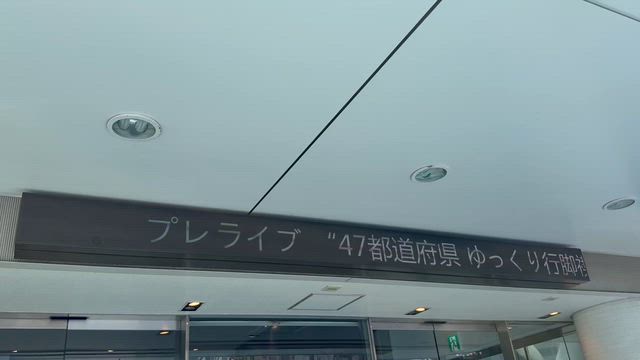 命(様)の洗濯からのの記事動画