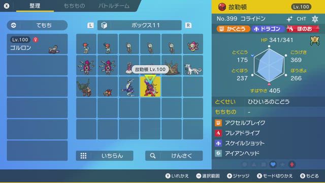 色違いワシボンをゲット！（ポケモンSV）の記事動画