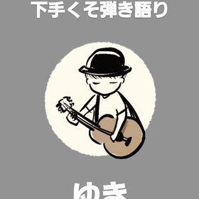 ゆきの画像