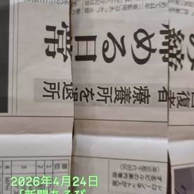 2026/04/24の画像