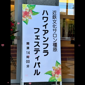 フラ発表会（課外クラブ）の画像
