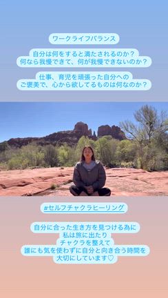 次世代ヒーリング・チャクラトリートメントの記事動画