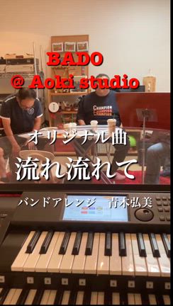 BADOさんがスタジオにいらっしゃいましたの記事動画