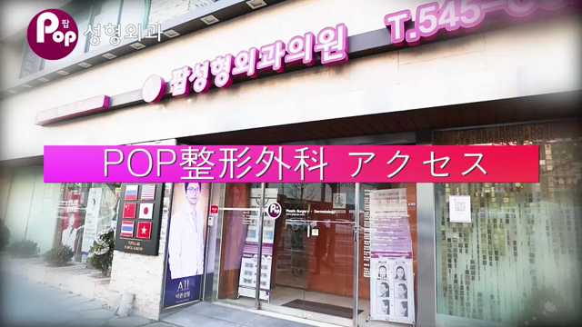 ♥POP韓国整形／美容整形♥自然癒着の二重まぶたの費用とナチュラルなイメージの演出とは？！の記事動画