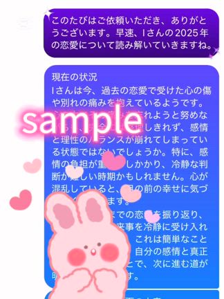 鑑定/2025年iさんの恋愛運の記事動画