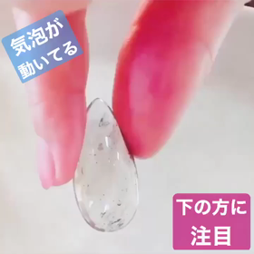【ストーン紹介】水入り水晶の画像