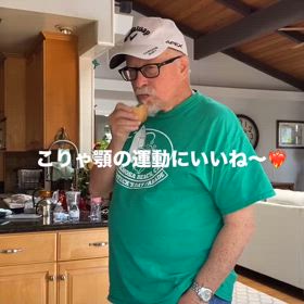 ロサンゼルスシニアライフの一コマ　お笑いくださいの画像