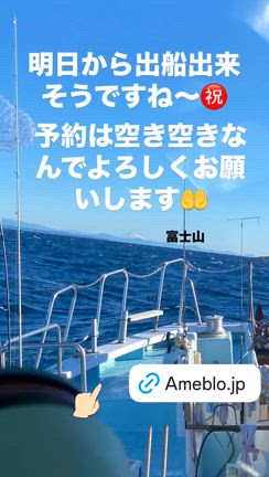 2月19日(水)お休み。明日から出船！の記事動画