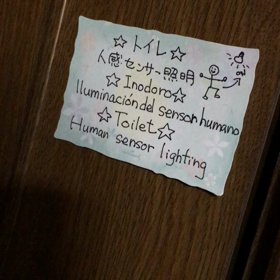 お家のエコ電気「LED電球 人感センサー付ランプ」の画像