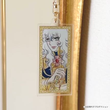 好評発売中☆ ベルサイユのばら 両面アクリルキーホルダー 光と影の記事動画