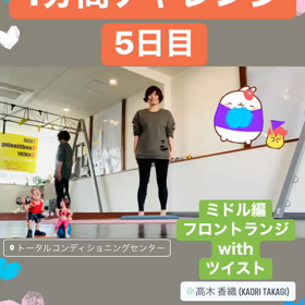 1分間チャレンジ5日目の画像