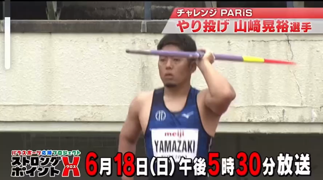 相川浩一 の「 筋反発動作理論 パーソナルトレーニング 」'23 6/15(木)の記事動画