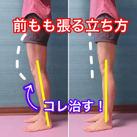 40代以降、鍛えてもヒップアップしない理由のサムネイル画像