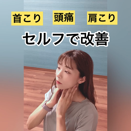 首を動かしたらシャリシャリ音がする…これって悪い状態？の記事動画