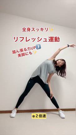 姿勢ダイエット♪ 新田仁美さんのプロフィールページ