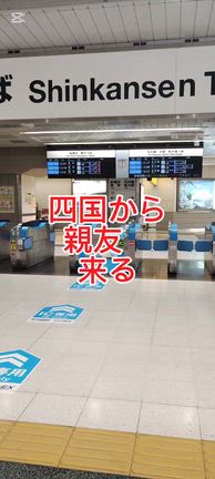 濃厚な3日間　親友との時間の記事動画