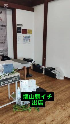 嬉しいことが塩山朝イチでありましたの記事動画