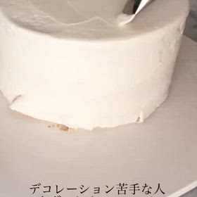 デコレーションこの順番でやってみて！の画像