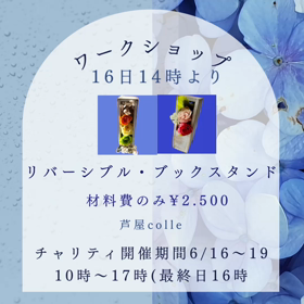チャリティイベントの画像