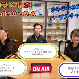 ラジオの時間⭐  ︎今夜21:30〜⭐︎占い日和⭐︎4月節開運方位の画像