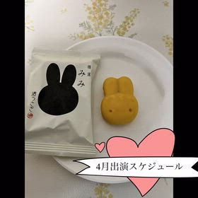 4月出演スケジュール⭐︎今月から銀座で鑑定の画像