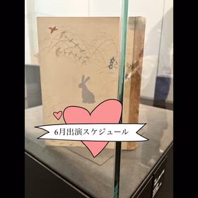 6月出演スケジュール　@壇花凛の画像